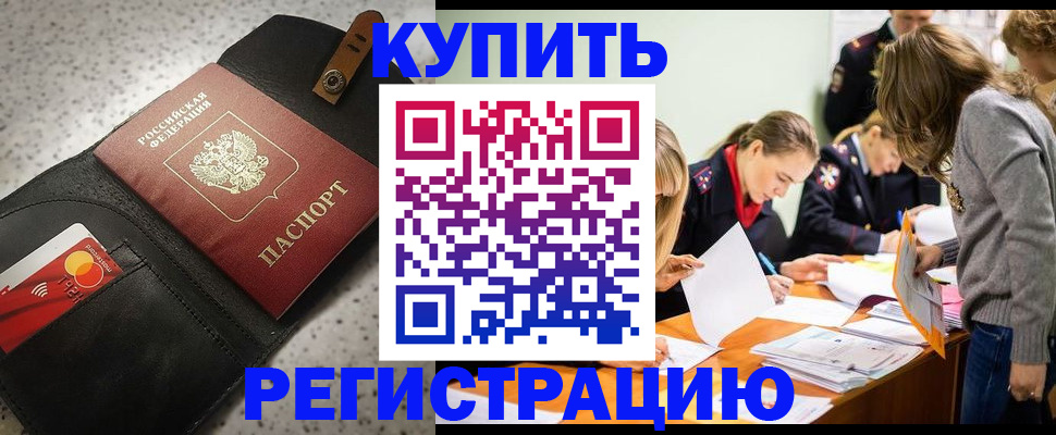 прописка паспорт в Скопине