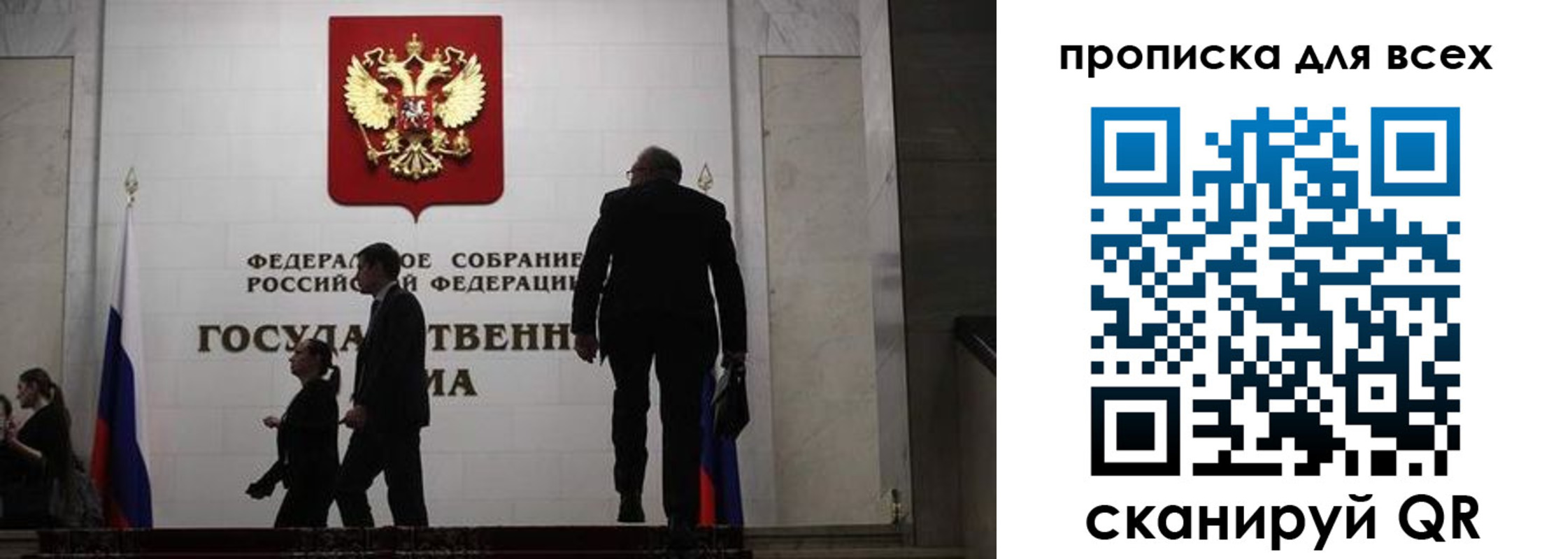 временная регистрация собственник в Скопине