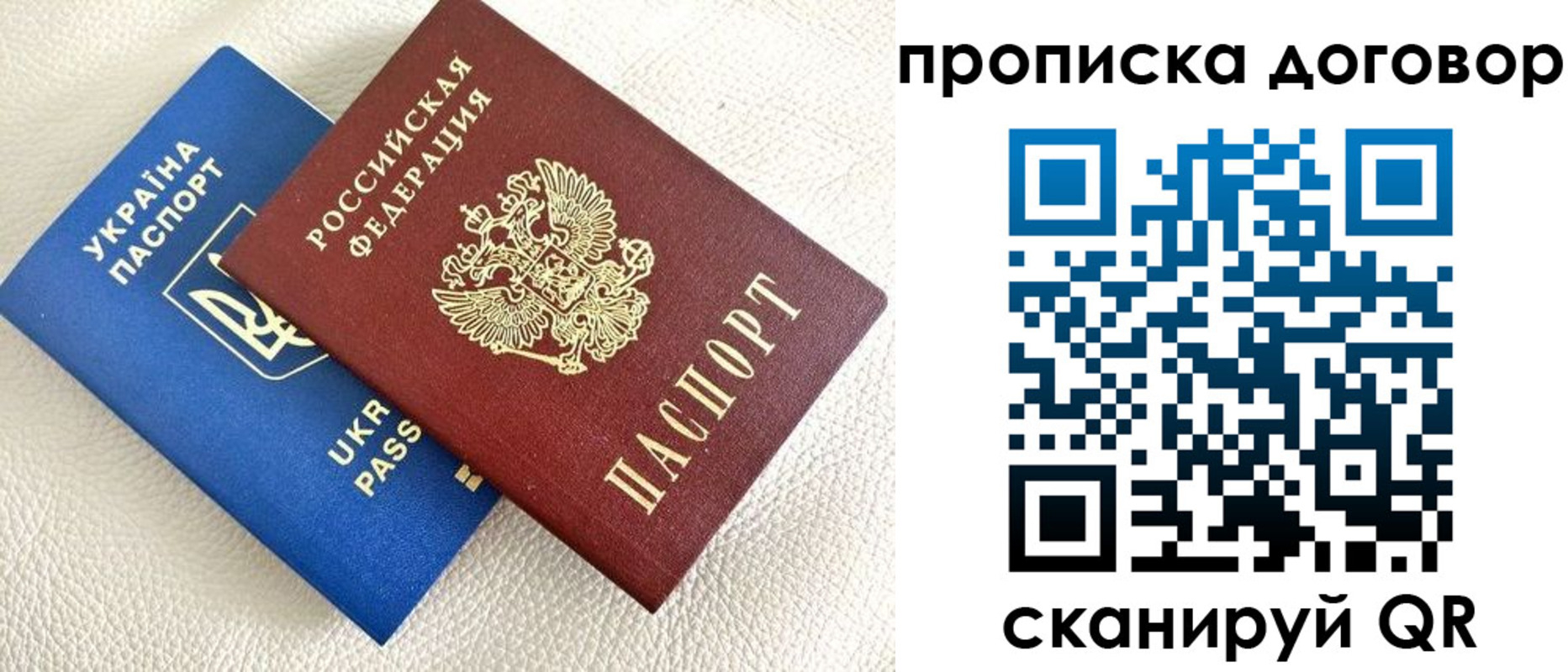 где прописаться в Скопине