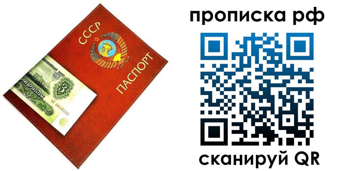 прописка 2025 в Скопине