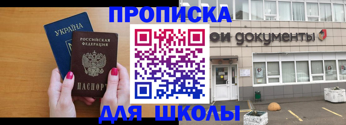 прописка в квартире в Скопине